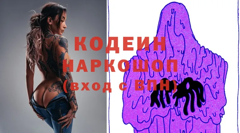 Кодеиновый сироп Lean напиток Lean (лин)  Зерноград 