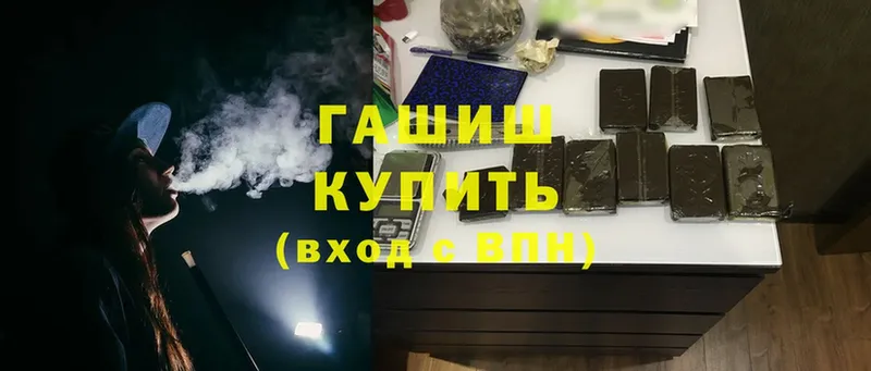 Гашиш VHQ  Зерноград 