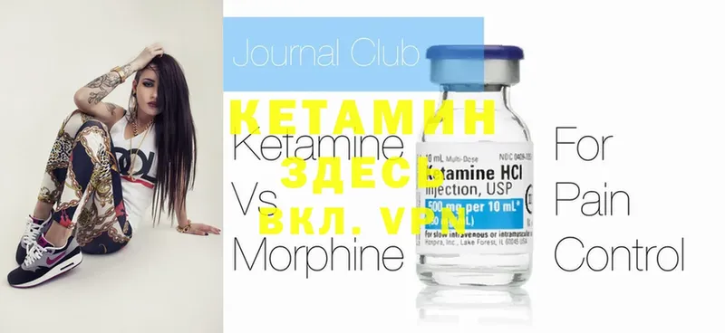 Кетамин ketamine  купить закладку  Зерноград 